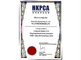 博匠香港线路板协会证书